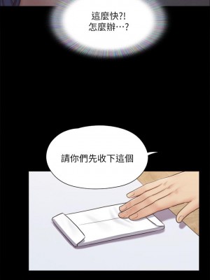 協議換愛 126-127話_126_11