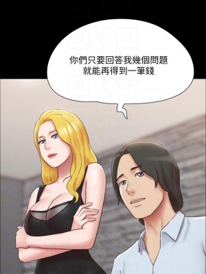 協議換愛 126-127話_126_12