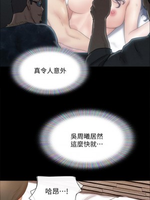 協議換愛 126-127話_126_38
