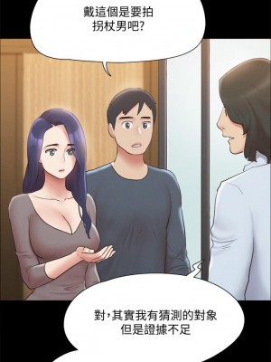 協議換愛 126-127話_127_27
