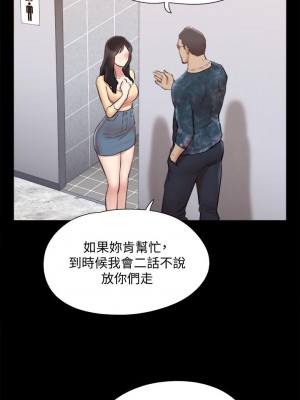 協議換愛 126-127話_127_38