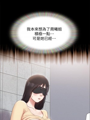 協議換愛 126-127話_127_39