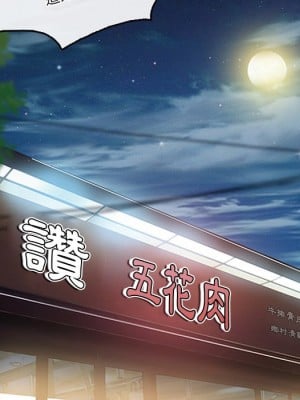 愛情撲朔迷離 44-45話_44_12