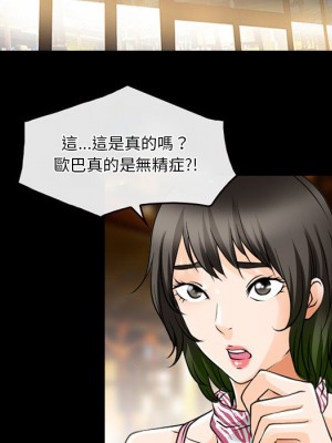 愛情撲朔迷離 44-45話_44_13