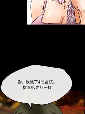 愛情撲朔迷離 44-45話_44_14