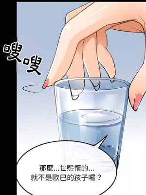 愛情撲朔迷離 44-45話_44_16
