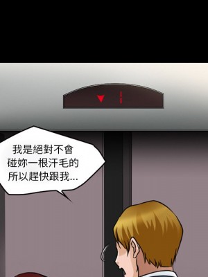 愛情撲朔迷離 44-45話_44_47