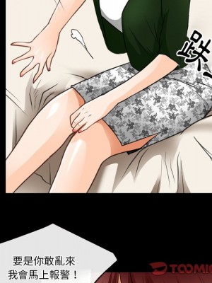 愛情撲朔迷離 44-45話_44_54