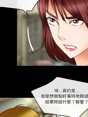 愛情撲朔迷離 44-45話_44_55