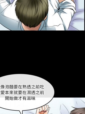 愛情撲朔迷離 44-45話_45_09