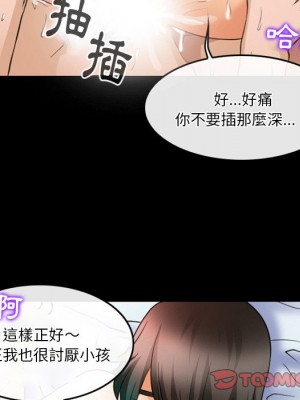 愛情撲朔迷離 44-45話_45_14