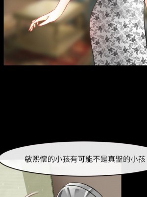 愛情撲朔迷離 44-45話_45_47