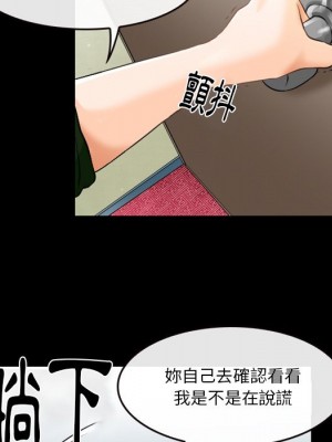愛情撲朔迷離 44-45話_45_52