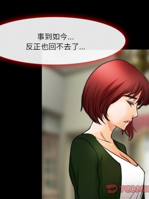 愛情撲朔迷離 44-45話_45_54