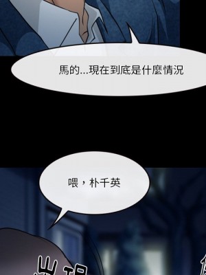 愛情撲朔迷離 44-45話_45_60