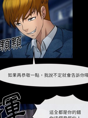 愛情撲朔迷離 44-45話_45_65
