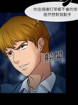 愛情撲朔迷離 44-45話_45_67