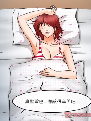 愛情撲朔迷離 44-45話_45_70