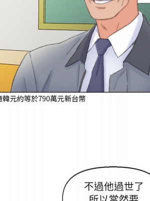 爸爸的壞朋友 41-42話_41_26
