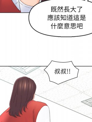 爸爸的壞朋友 41-42話_41_39