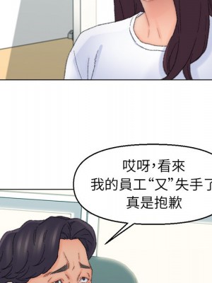 爸爸的壞朋友 41-42話_41_67