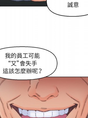 爸爸的壞朋友 41-42話_41_70