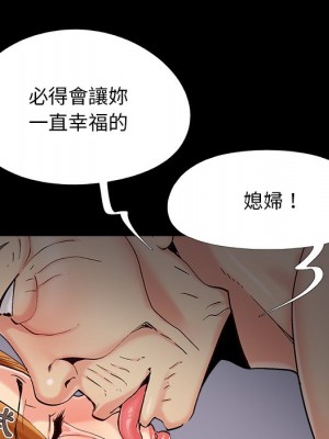 必得好媳婦 55-56話_55_099
