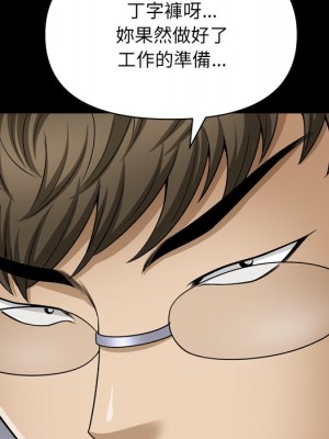 墮落的人生 59-60話_59_126