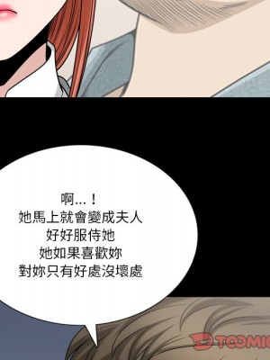 墮落的人生 59-60話_60_015