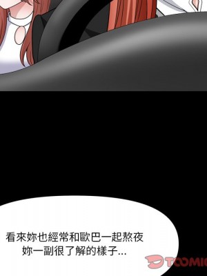 墮落的人生 59-60話_60_063
