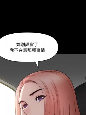 墮落的人生 59-60話_60_071