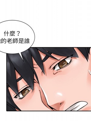 富少的貼身管家 4-5話_04_070