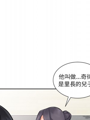 富少的貼身管家 4-5話_04_071