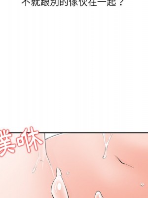 富少的貼身管家 4-5話_04_075