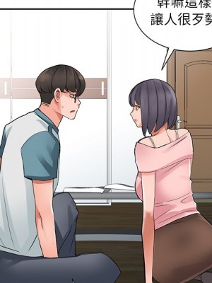 富少的貼身管家 4-5話_04_088