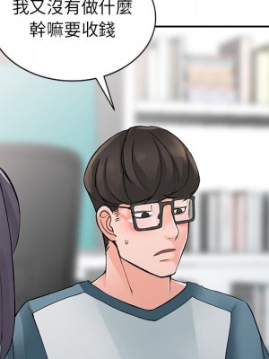 富少的貼身管家 4-5話_04_090