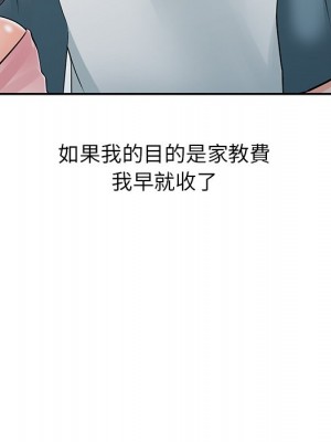 富少的貼身管家 4-5話_04_091