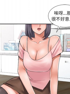 富少的貼身管家 4-5話_04_092