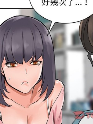 富少的貼身管家 4-5話_05_002