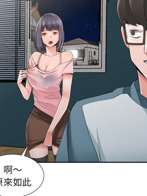 富少的貼身管家 4-5話_05_025