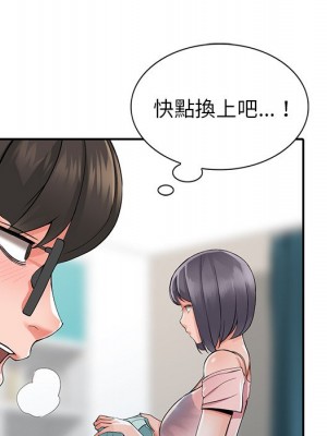 富少的貼身管家 4-5話_05_033