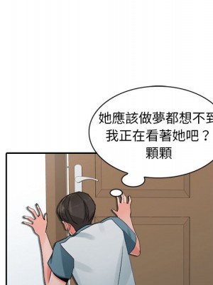 富少的貼身管家 4-5話_05_043