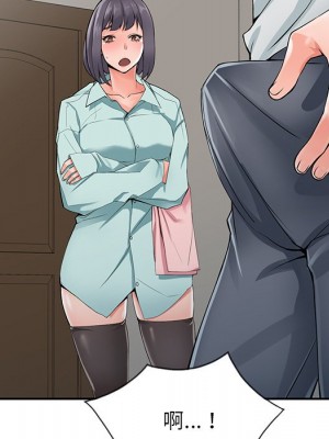 富少的貼身管家 4-5話_05_073
