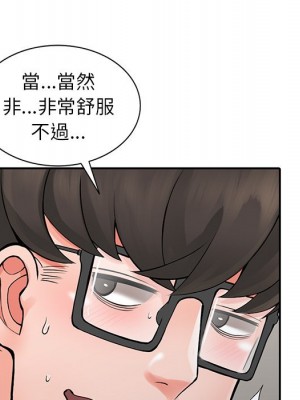 富少的貼身管家 4-5話_05_091