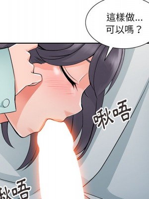 富少的貼身管家 4-5話_05_099