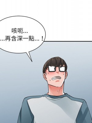 富少的貼身管家 4-5話_05_101