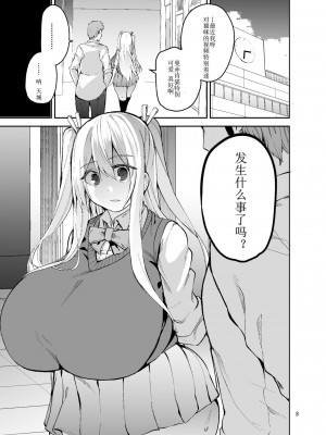 [ワクセイブロ (カップちゃん)] TS娘コダマちゃんとH!その2(阿幽个人汉化）_IMG_2781(20210110-081510)