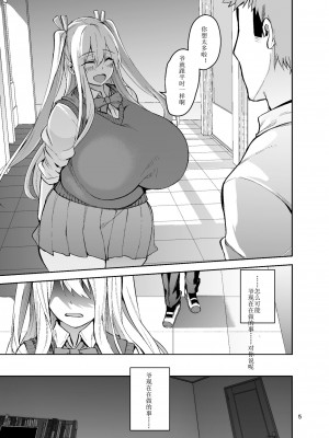 [ワクセイブロ (カップちゃん)] TS娘コダマちゃんとH!その2(阿幽个人汉化）_IMG_2783(20210110-081522)