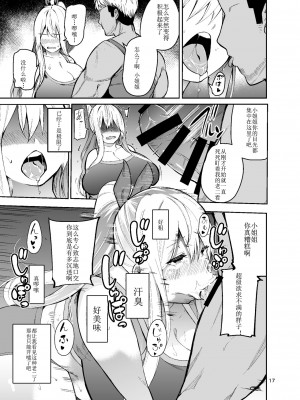 [ワクセイブロ (カップちゃん)] TS娘コダマちゃんとH!その2(阿幽个人汉化）_IMG_2795(20210110-081816)