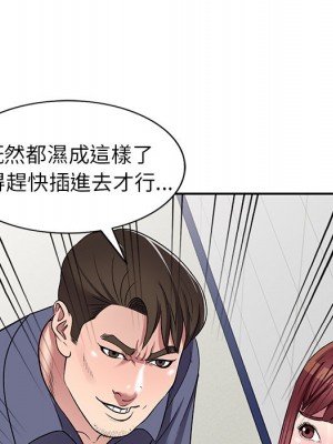 妹妹真善良 17-18話_18_117